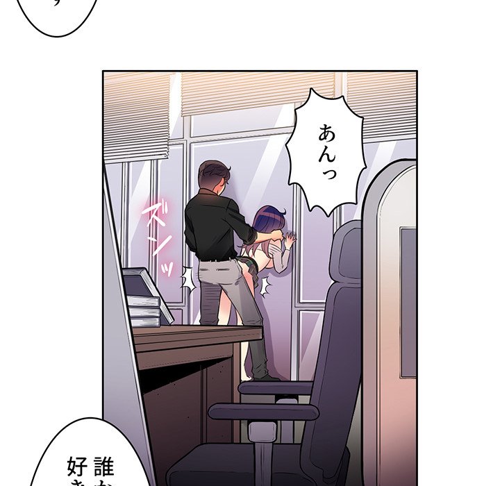 結理のアルバイト - Page 49