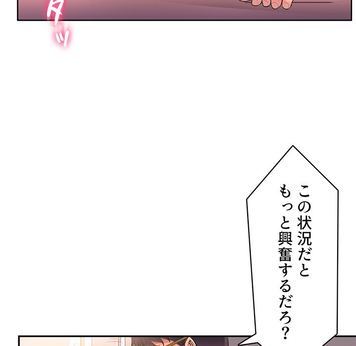 結理のアルバイト - Page 53