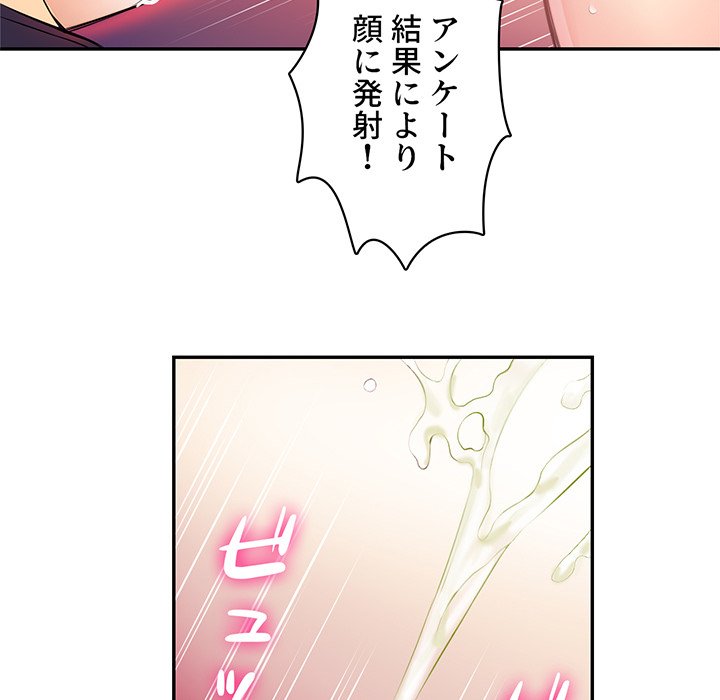 結理のアルバイト - Page 77