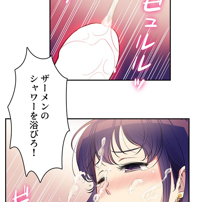 結理のアルバイト - Page 78