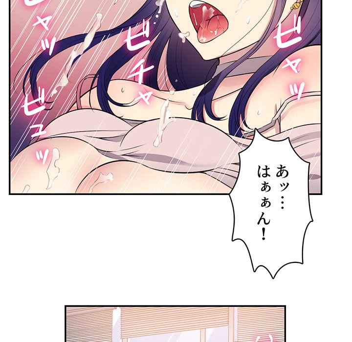 結理のアルバイト - Page 79