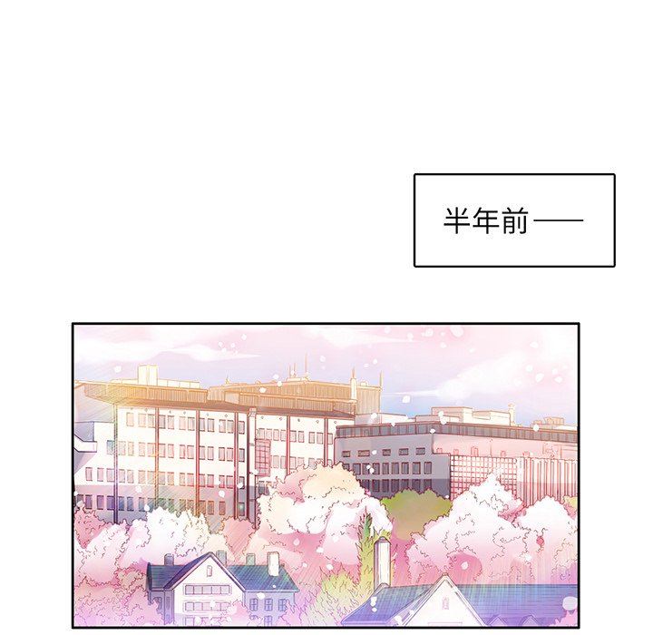 結理のアルバイト - Page 94