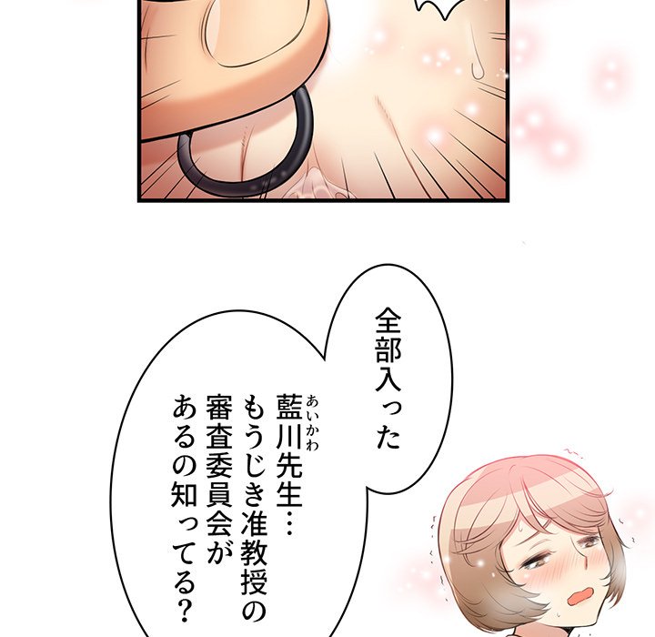 結理のアルバイト - Page 9