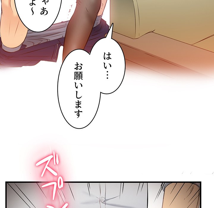 結理のアルバイト - Page 19