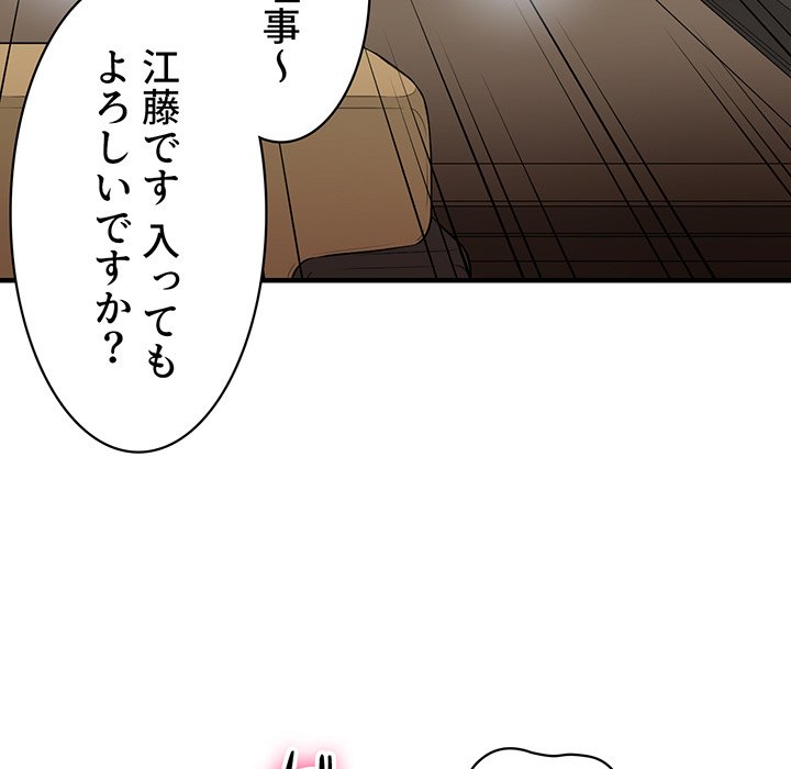 結理のアルバイト - Page 27