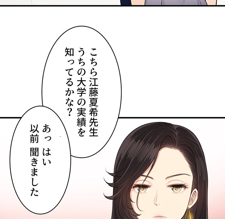 結理のアルバイト - Page 33