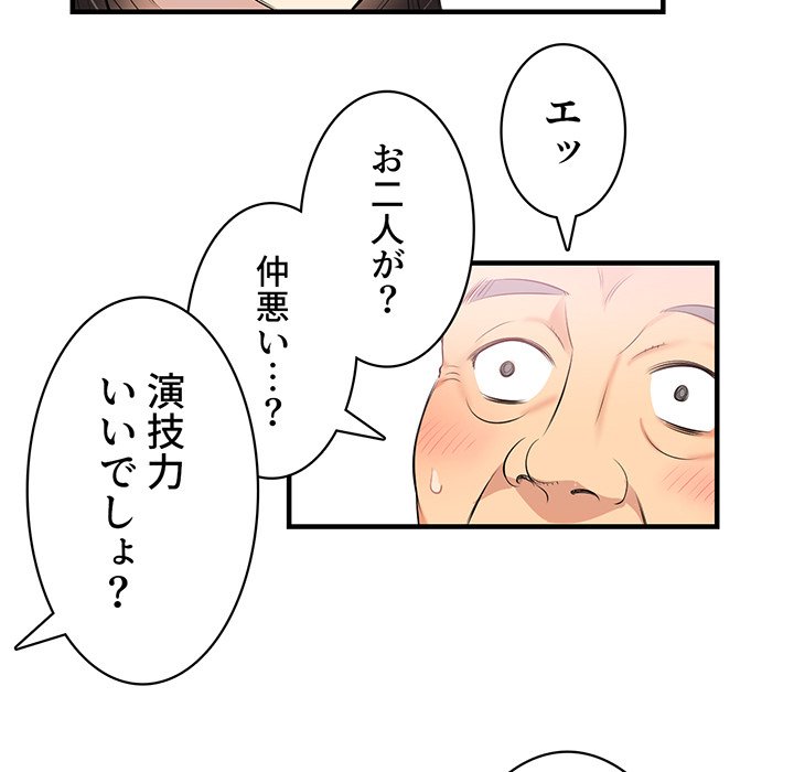 結理のアルバイト - Page 62