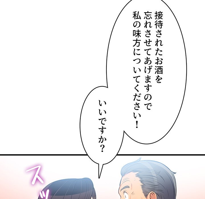 結理のアルバイト - Page 63