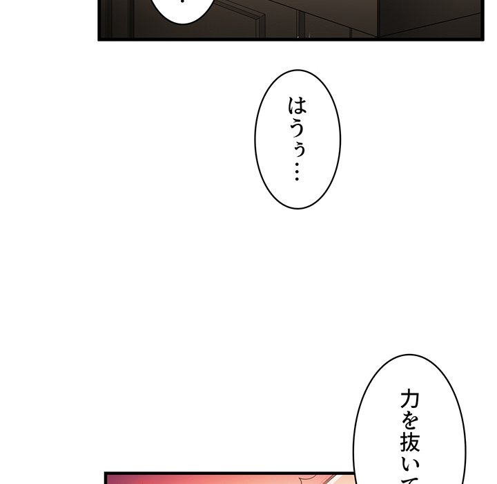 結理のアルバイト - Page 7