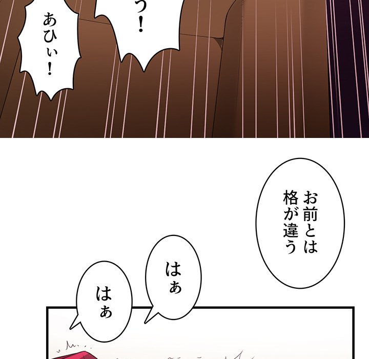 結理のアルバイト - Page 88