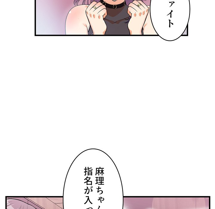 結理のアルバイト - Page 20