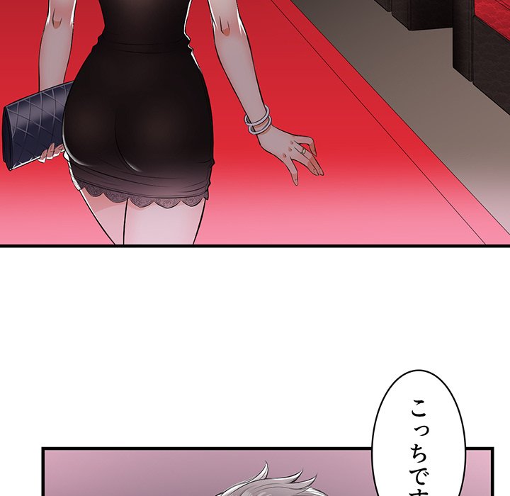 結理のアルバイト - Page 24