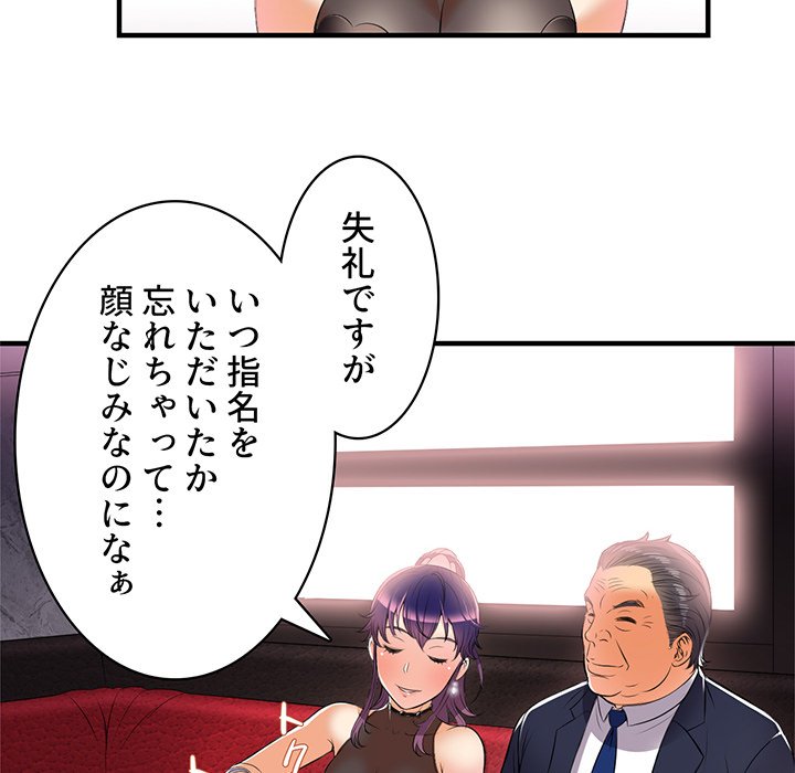 結理のアルバイト - Page 27