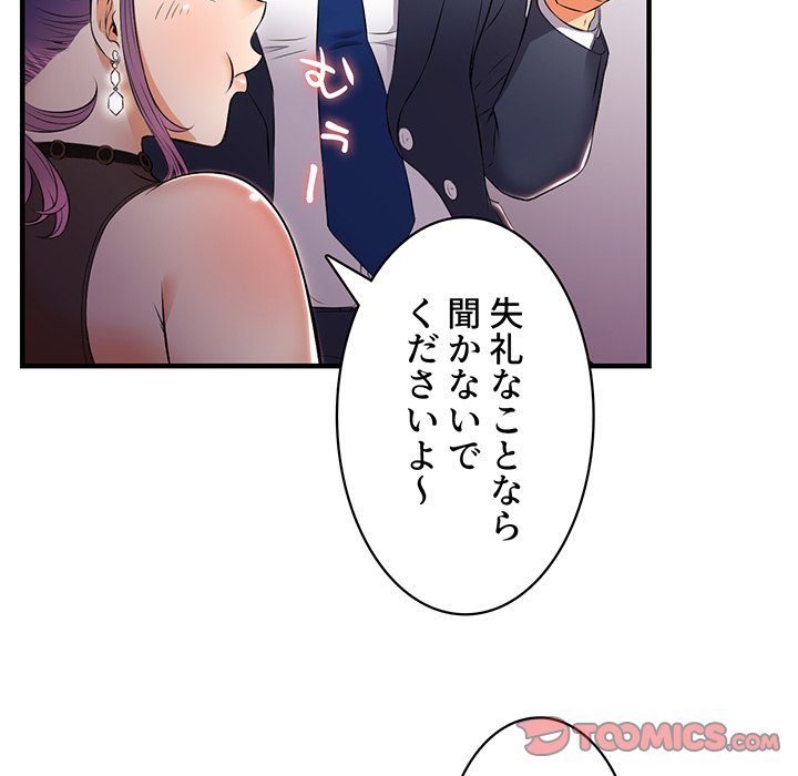 結理のアルバイト - Page 35