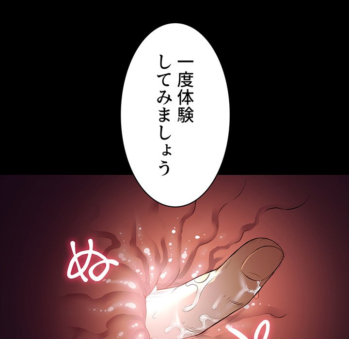 結理のアルバイト - Page 64