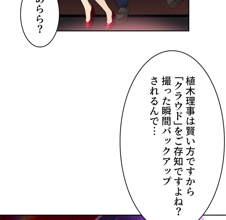 結理のアルバイト - Page 15