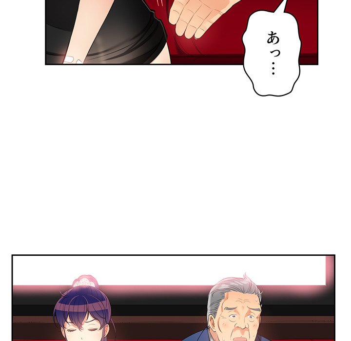 結理のアルバイト - Page 19