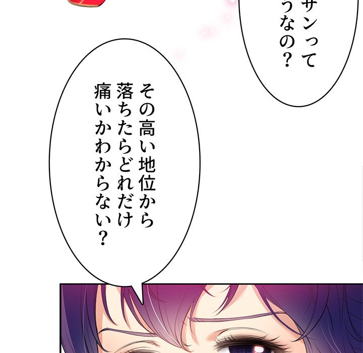 結理のアルバイト - Page 30