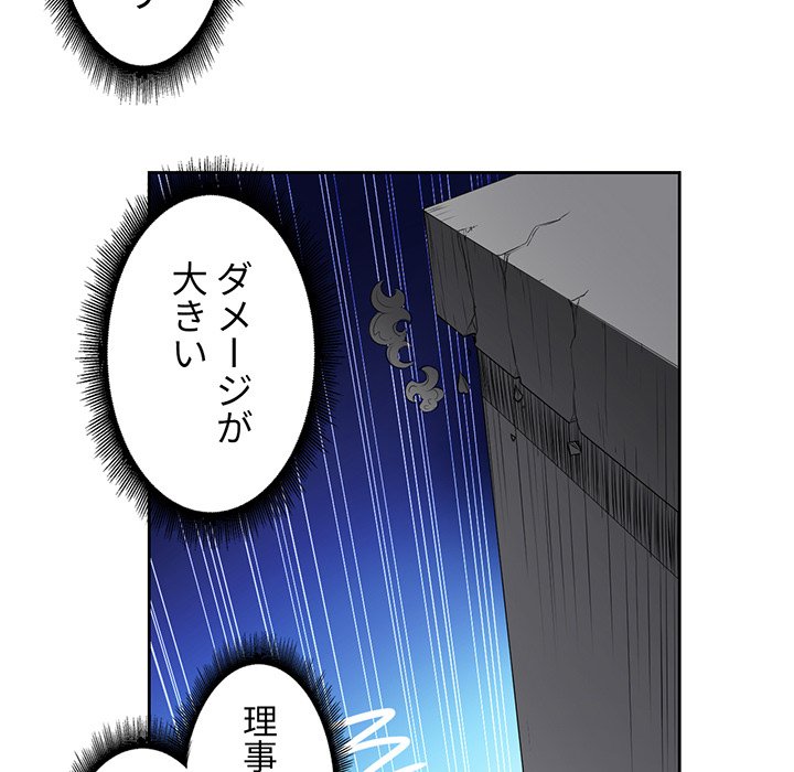 結理のアルバイト - Page 32