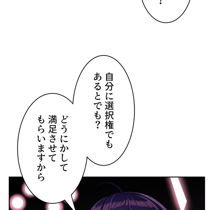 結理のアルバイト - Page 42