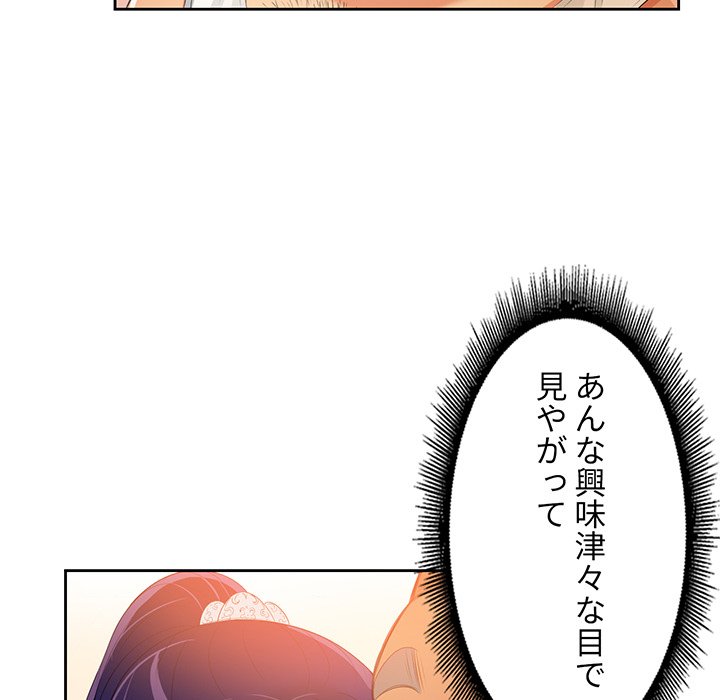 結理のアルバイト - Page 48