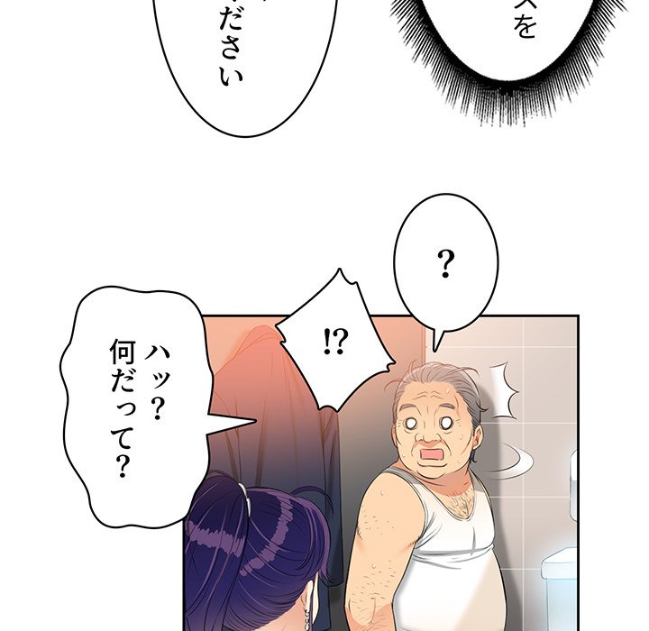 結理のアルバイト - Page 50