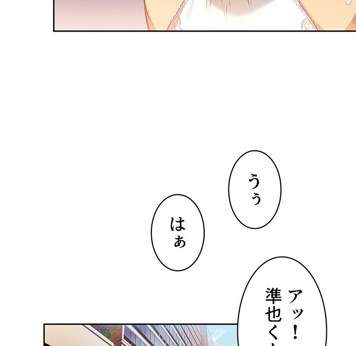 結理のアルバイト - Page 78