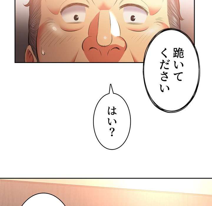 結理のアルバイト - Page 11