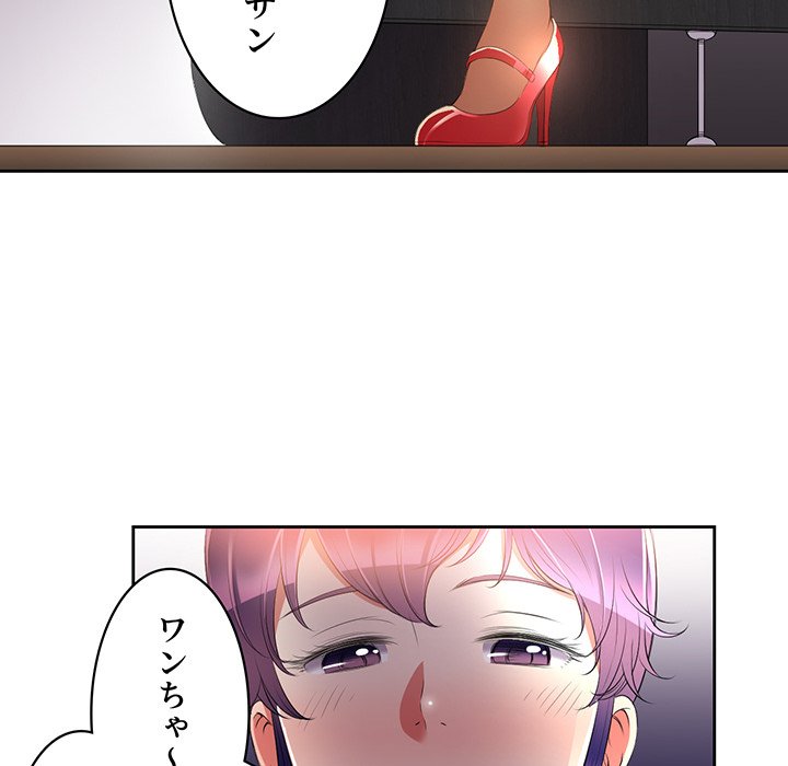 結理のアルバイト - Page 14