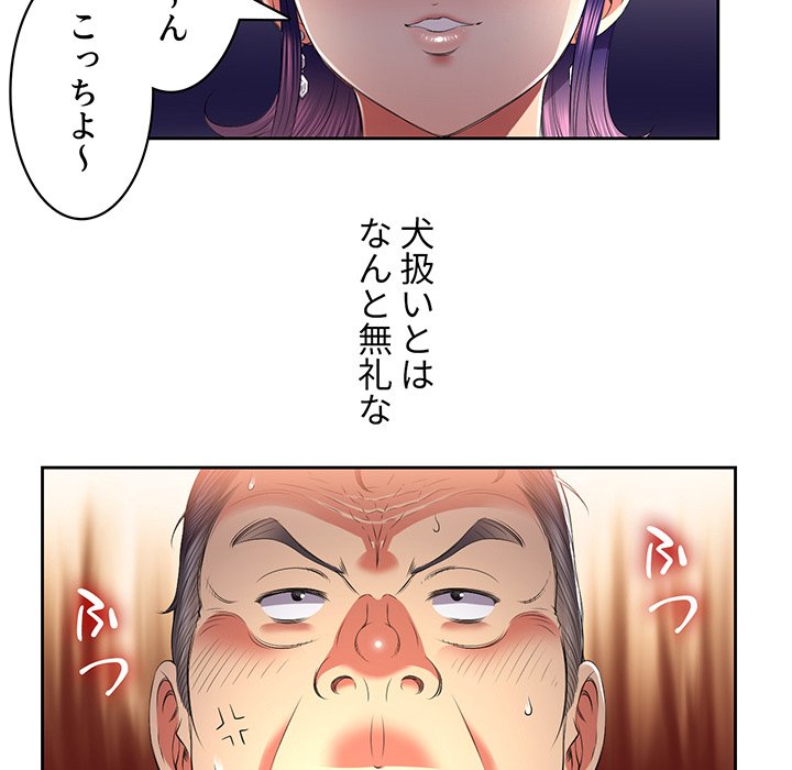 結理のアルバイト - Page 15