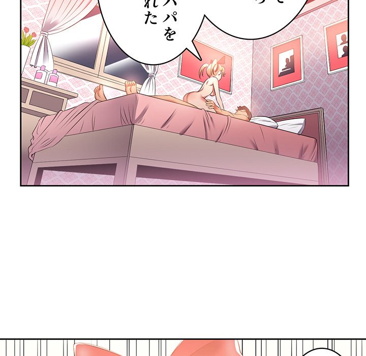 結理のアルバイト - Page 27