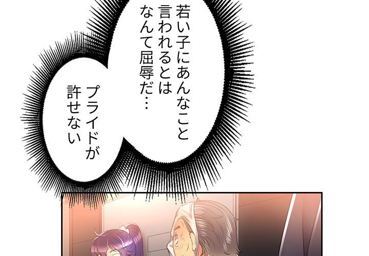 結理のアルバイト - Page 3