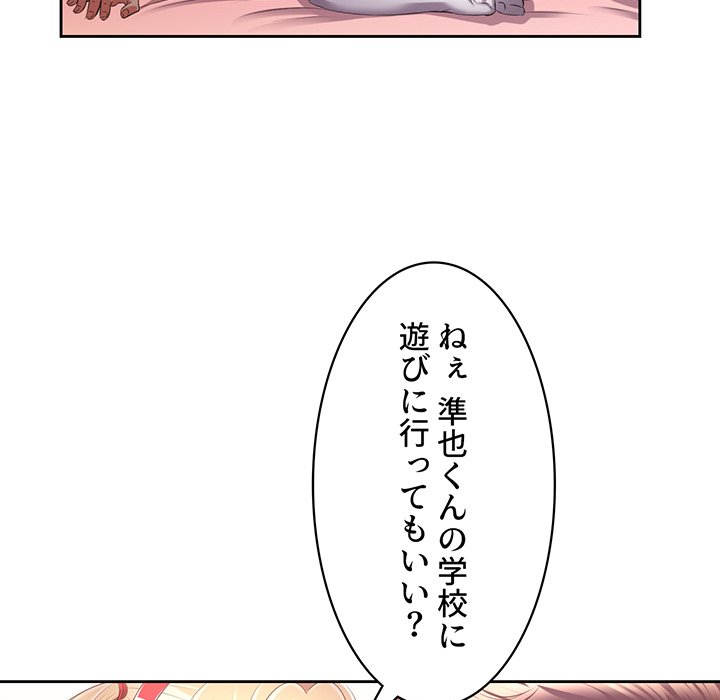 結理のアルバイト - Page 43