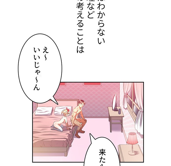 結理のアルバイト - Page 45