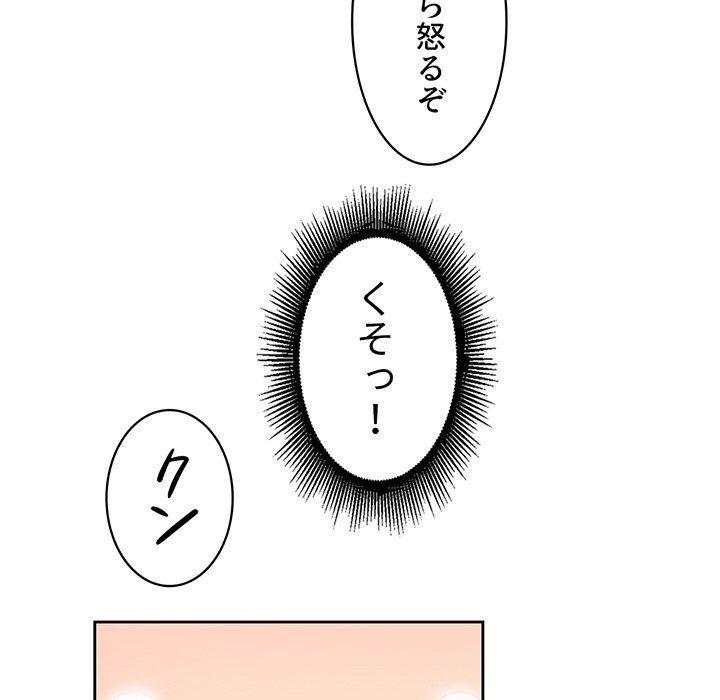 結理のアルバイト - Page 46