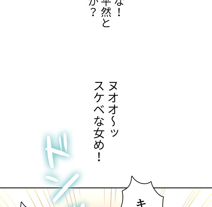 結理のアルバイト - Page 62