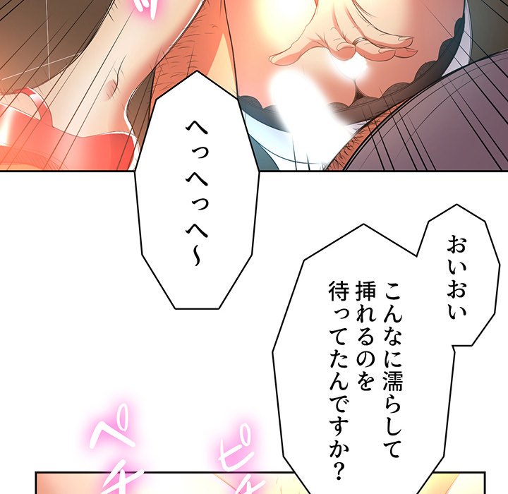 結理のアルバイト - Page 64