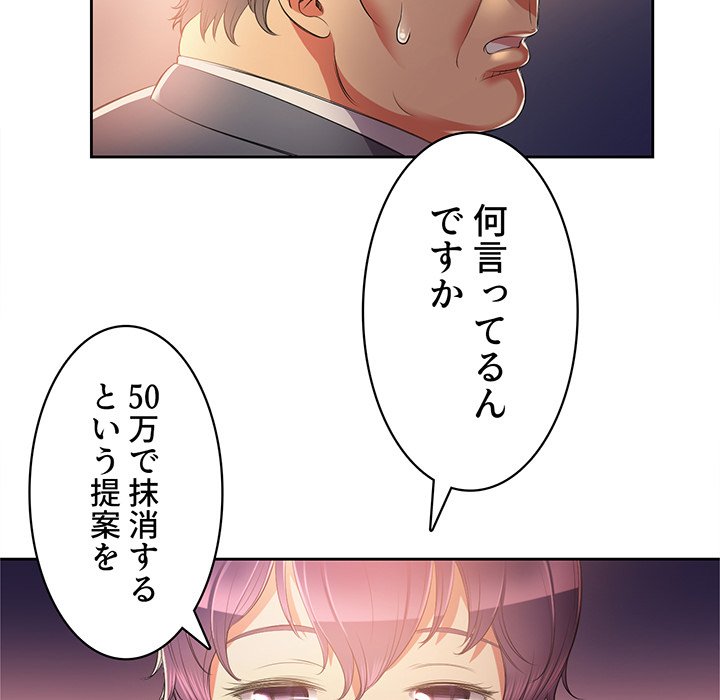 結理のアルバイト - Page 96