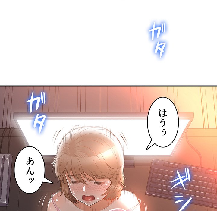 結理のアルバイト - Page 9