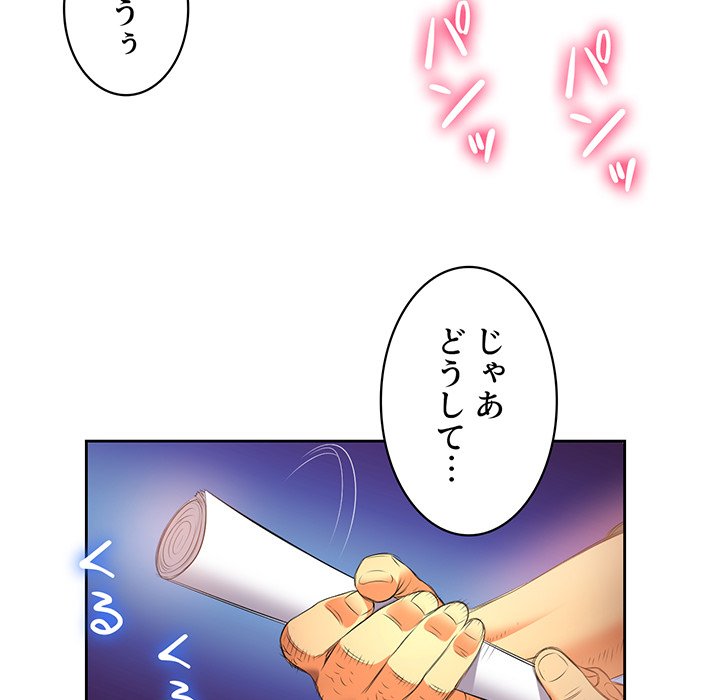 結理のアルバイト - Page 13