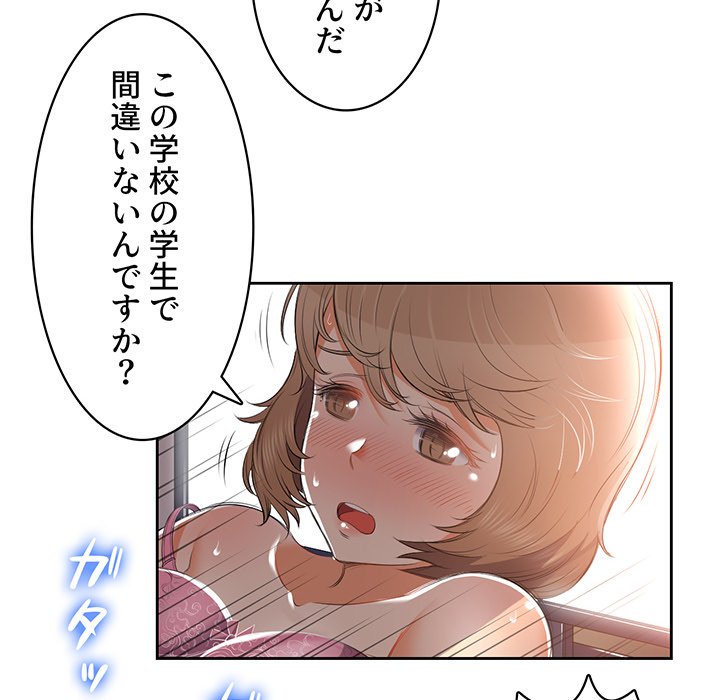 結理のアルバイト - Page 18