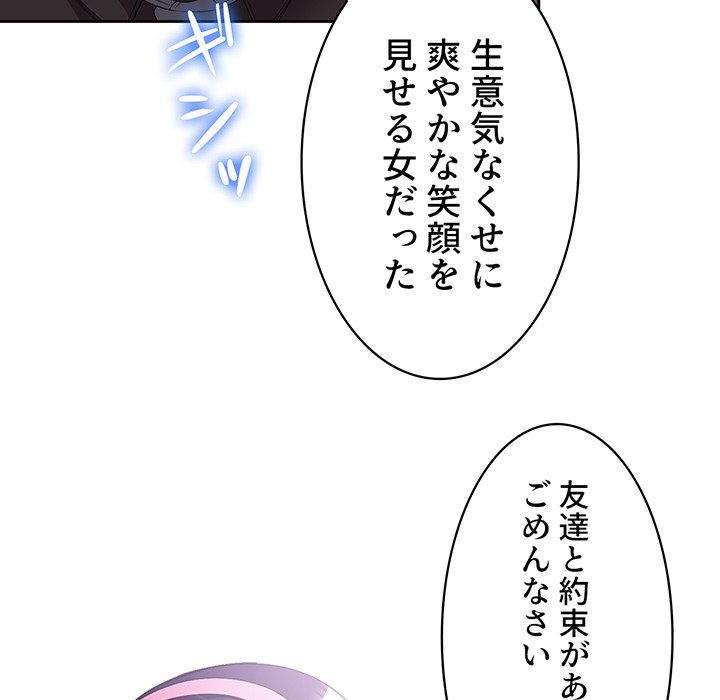 結理のアルバイト - Page 20