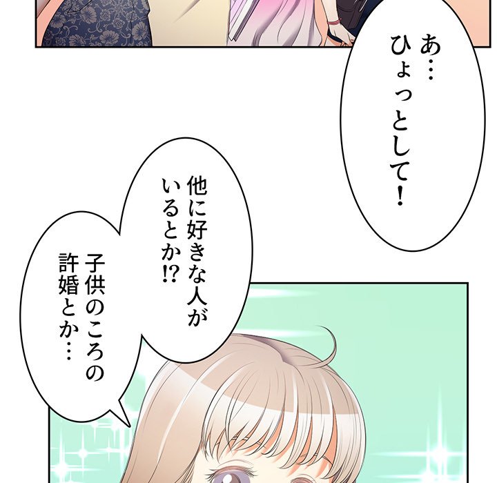 結理のアルバイト - Page 25