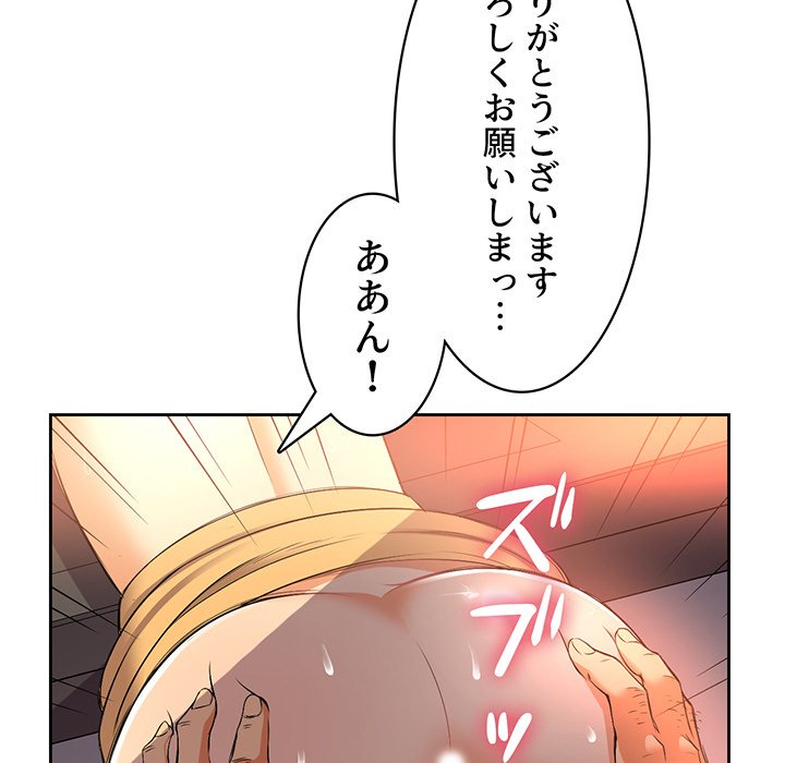 結理のアルバイト - Page 43