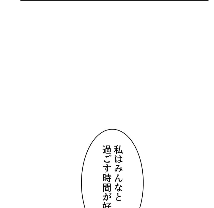 結理のアルバイト - Page 48