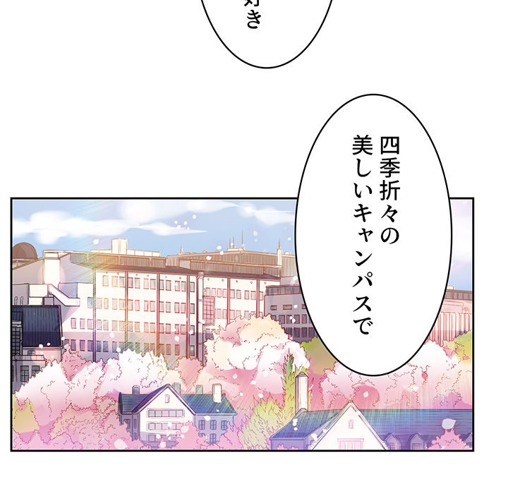 結理のアルバイト - Page 49