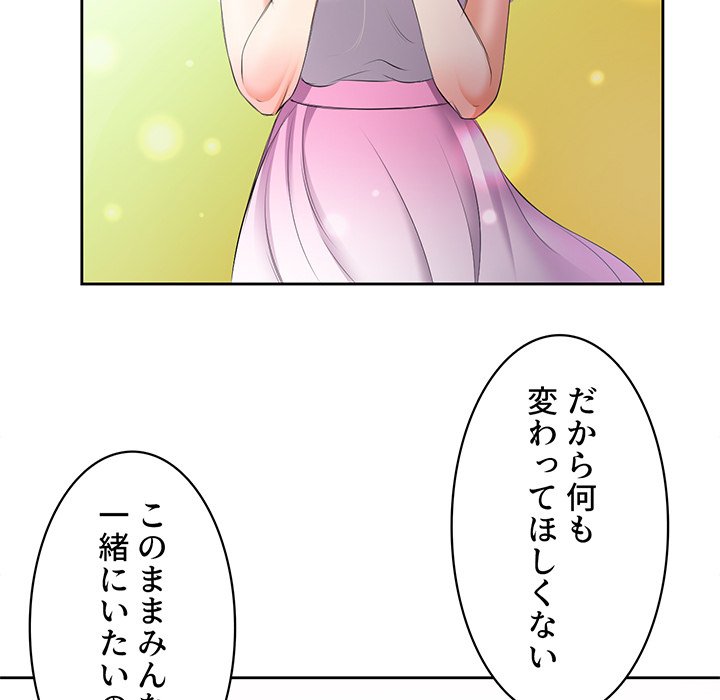 結理のアルバイト - Page 54