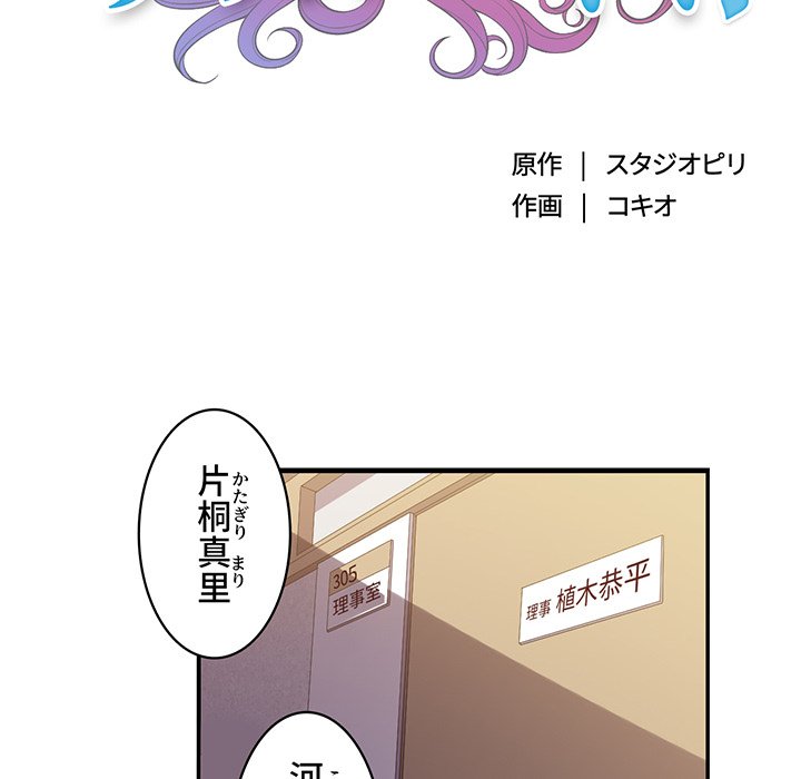 結理のアルバイト - Page 5