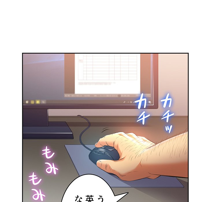 結理のアルバイト - Page 62