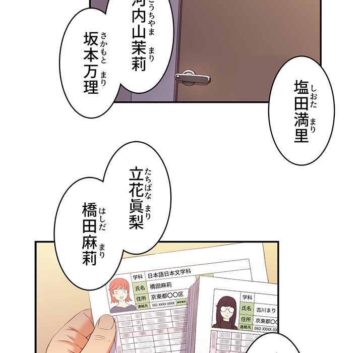 結理のアルバイト - Page 6